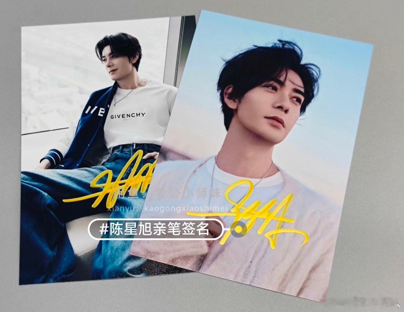 陈星旭签名照片 ​​​