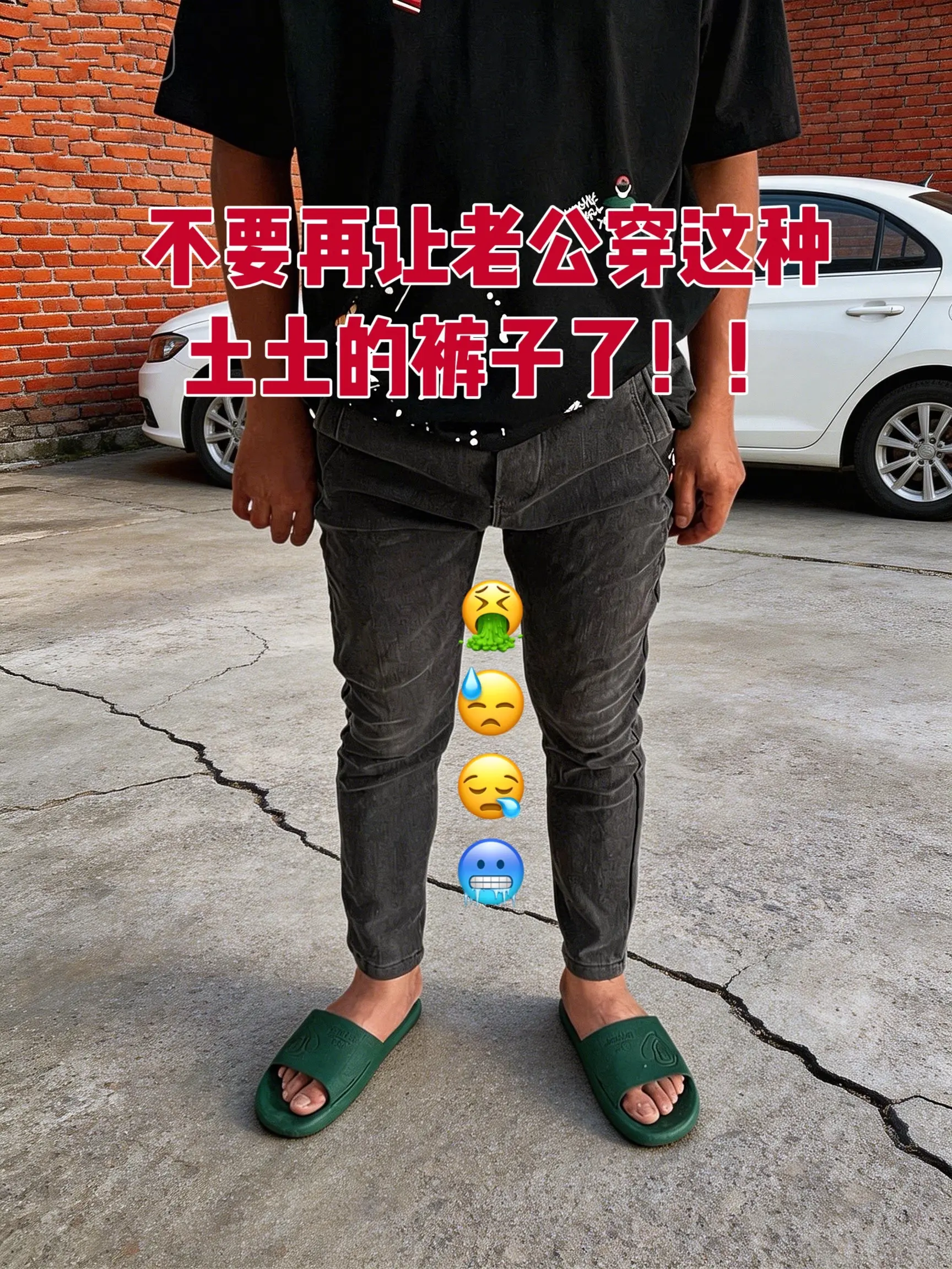 男生的裤子应该怎么选 运动休闲直筒垂感裤子 垂感运动裤 腿粗腿短男生穿...