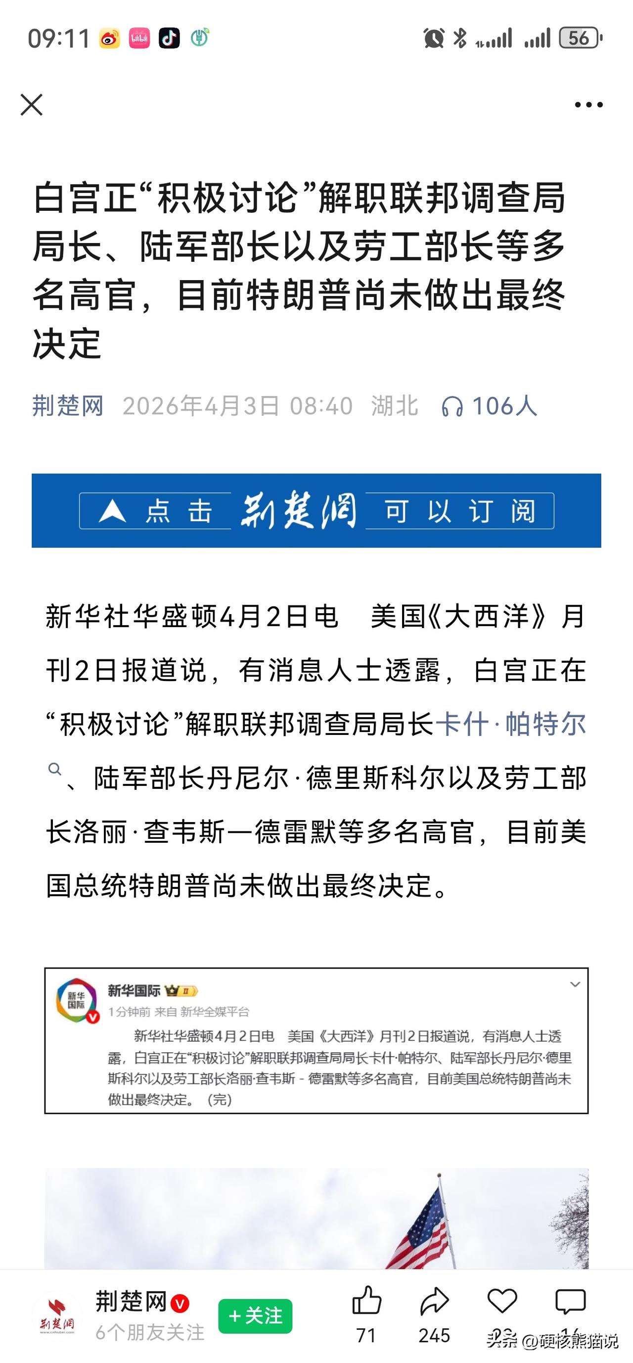 美国不是“大赢特赢”吗？

怎么在赢的时候，把这么多高层给解雇了？别的官员也就算