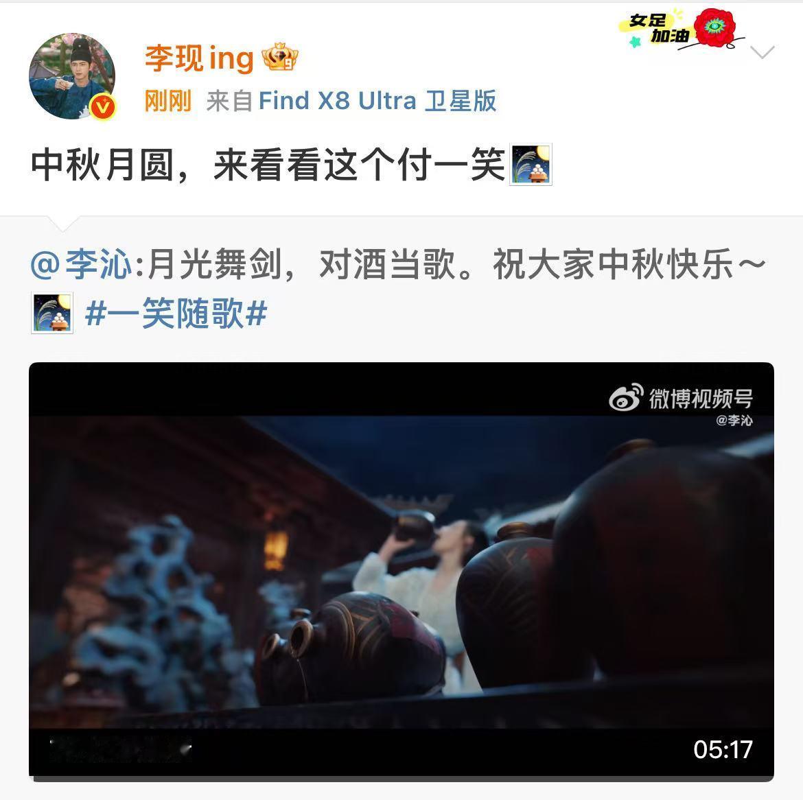 李现宣传李沁新剧李现支持李沁新剧李现支持李沁新剧，挺好，[打call][打cal