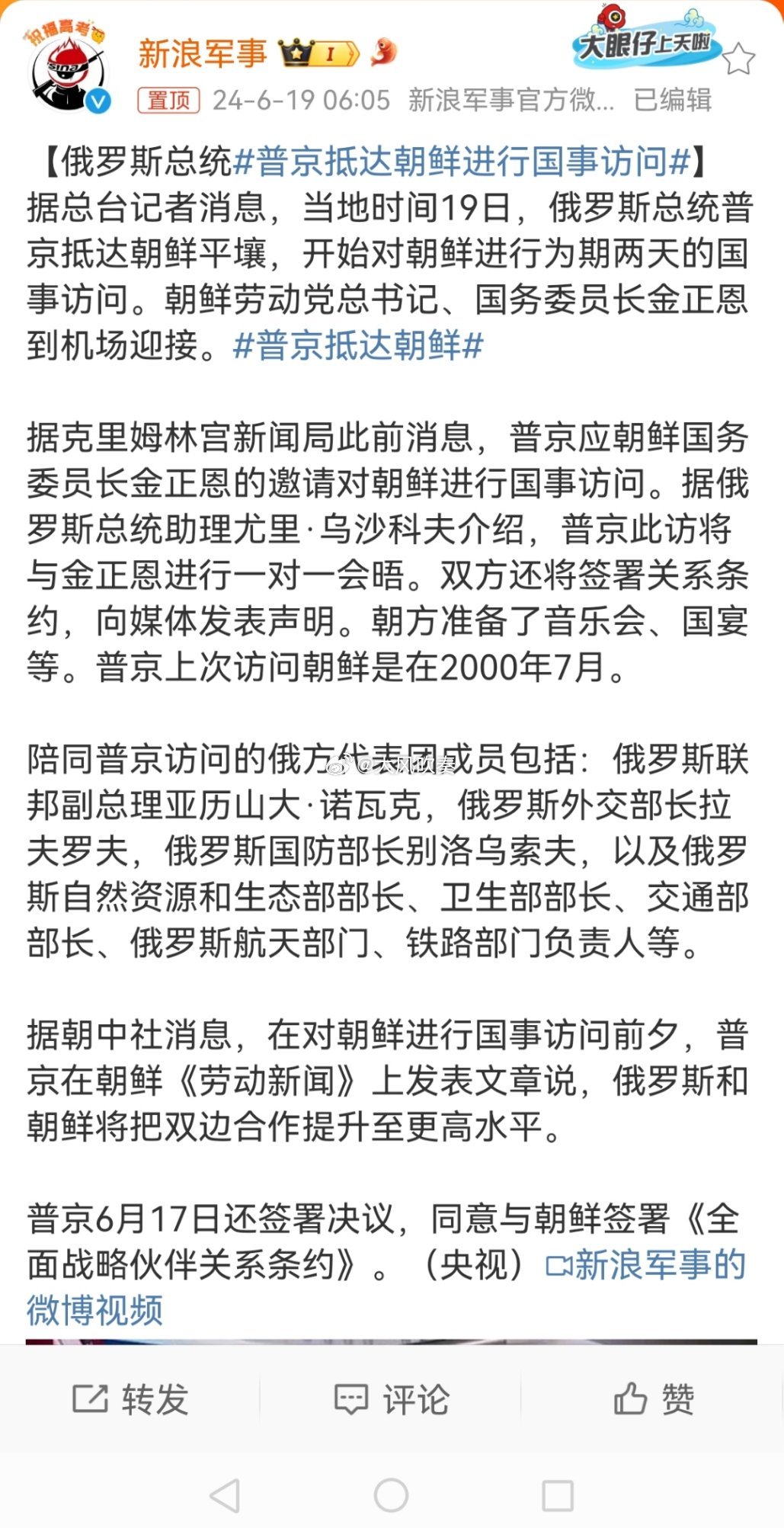 #普京抵达朝鲜进行国事访问#从2009年到现在，美国和联合国对朝鲜进行了几十年的