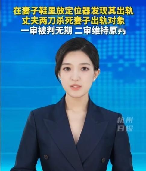 因一双鞋里的定位器，广东男子提刀酿血案！监听内容曝光后，他彻底失控，两刀断送两个