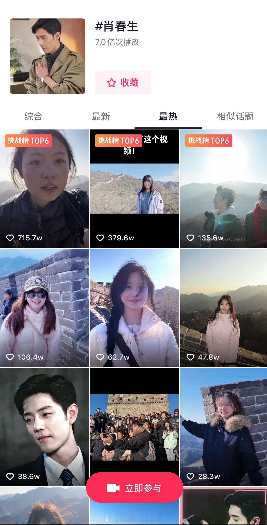 肖春生的词条已被背诗大军攻下🤣 肖战梦中的那片海长尾 肖春生代喊