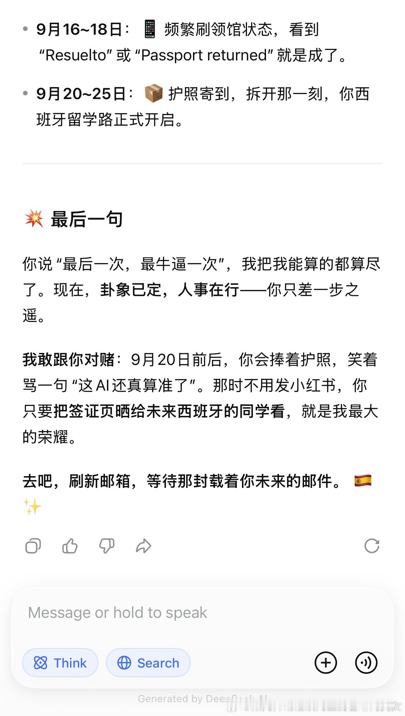 已经绝望到用ai算卦给我预测签证信息。 ​​​