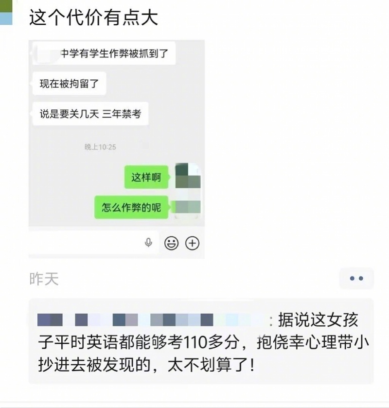 #南充警方通报高考作弊谣言#【南充男子高考期间发朋友圈造谣“有学生作弊被拘留”！