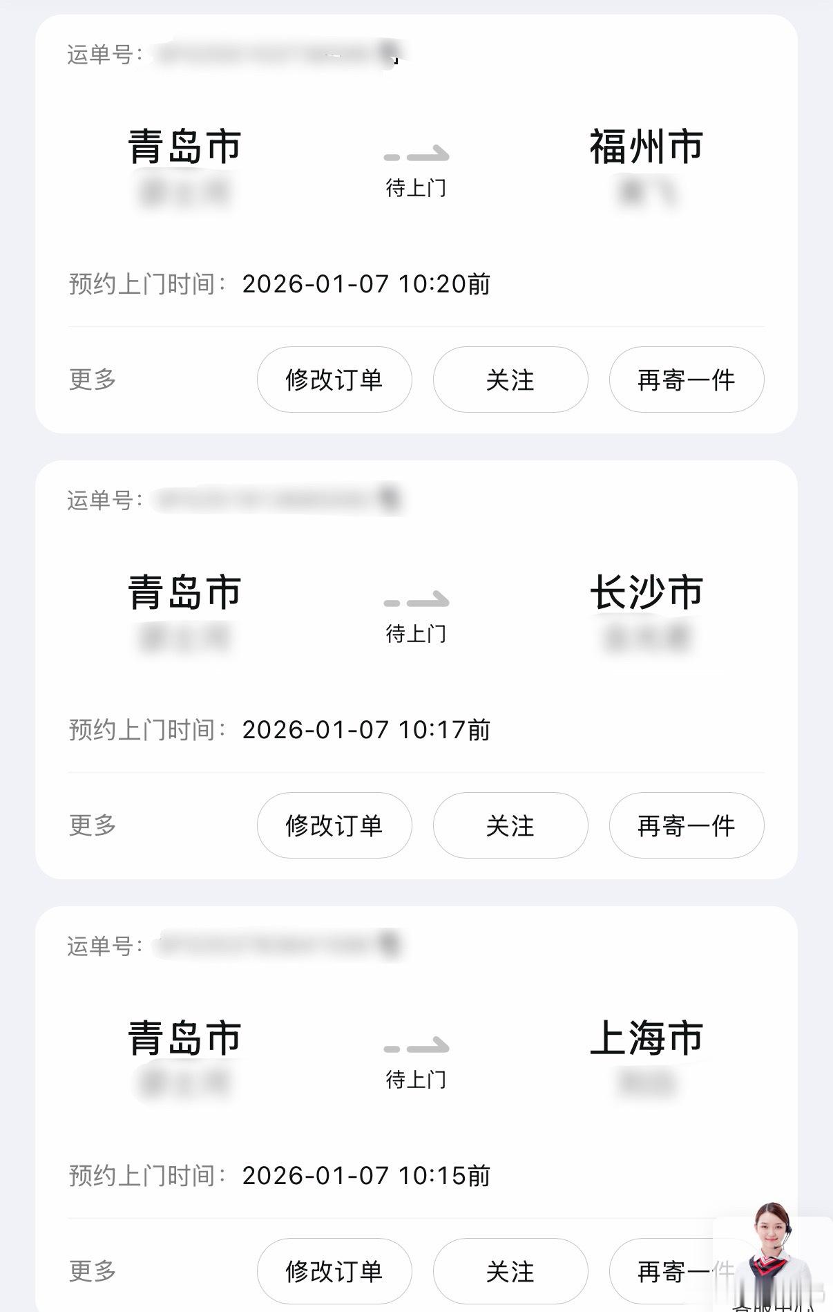 急需一个女助理，今天给粉丝寄中奖奖品，我一般会近期的奖品集中一块发走。每次得仔细
