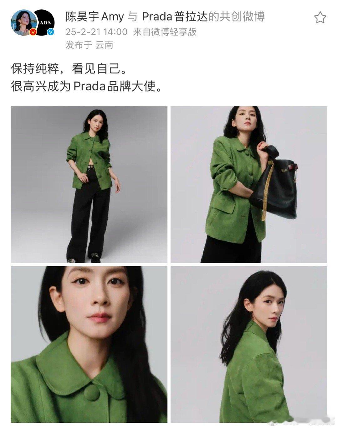 陈昊宇官宣Prada品牌大使！同时也会出席米兰PRADA 2025秋冬女装时装秀