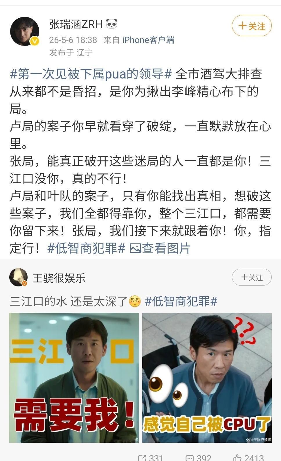 田曦薇[超话]王骁评论区惊现田曦薇彩虹屁 现在的评论区门槛都这么高了吗？以前只会