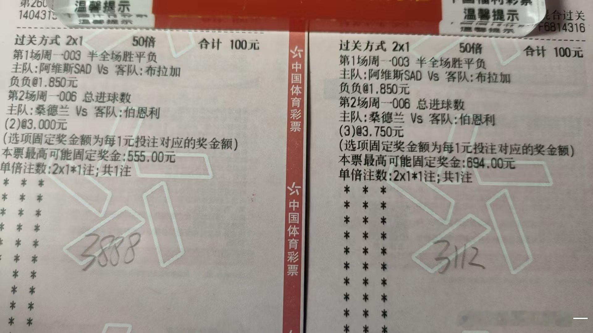 昨日店内实弹成功收米，今日追连红足球