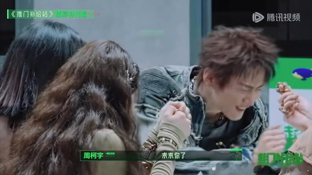 金靖说土味情话丁程鑫躲，周柯宇软乎乎喊哥丁程鑫笑，这区别对待也太明显了，合着就得