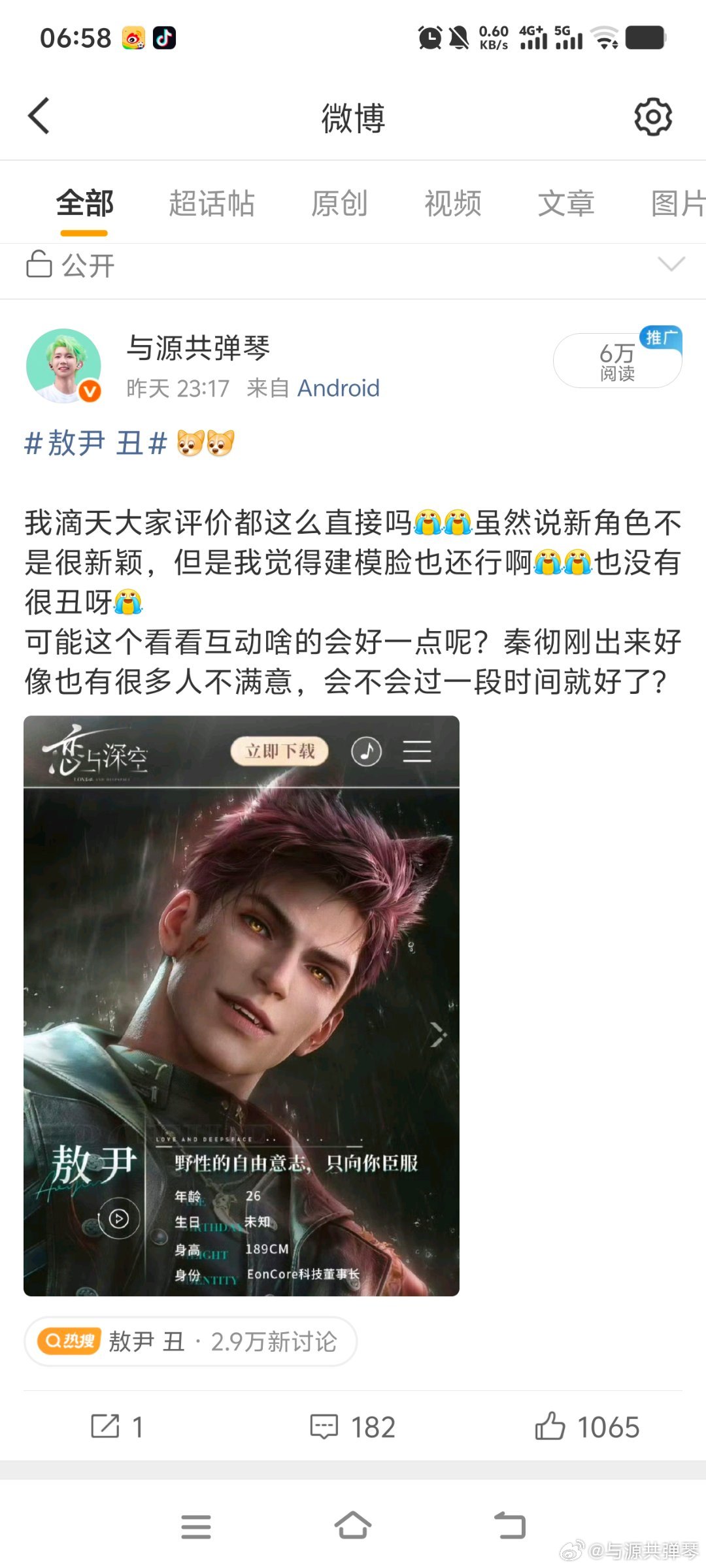 我滴妈我🔥了吗早呀早呀，大早上起来发现萍论爆了