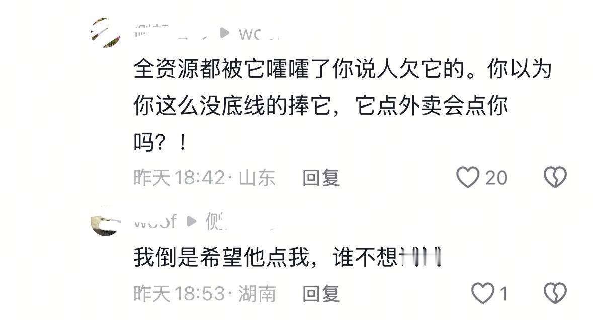 《我倒是希望他点我 谁不想试试》我喷了。。追个乒男给自己追进窑子了 为骰做🐔希