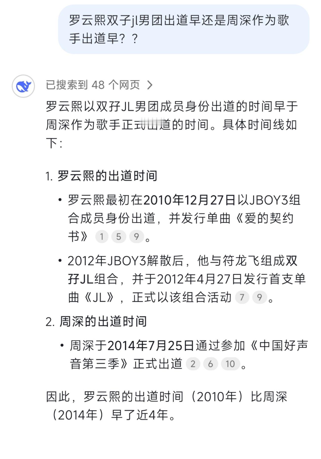 流量化的音乐节不该让专业歌手托底罗云熙作为歌手其实比周深出道早，请叫云熙前辈[允
