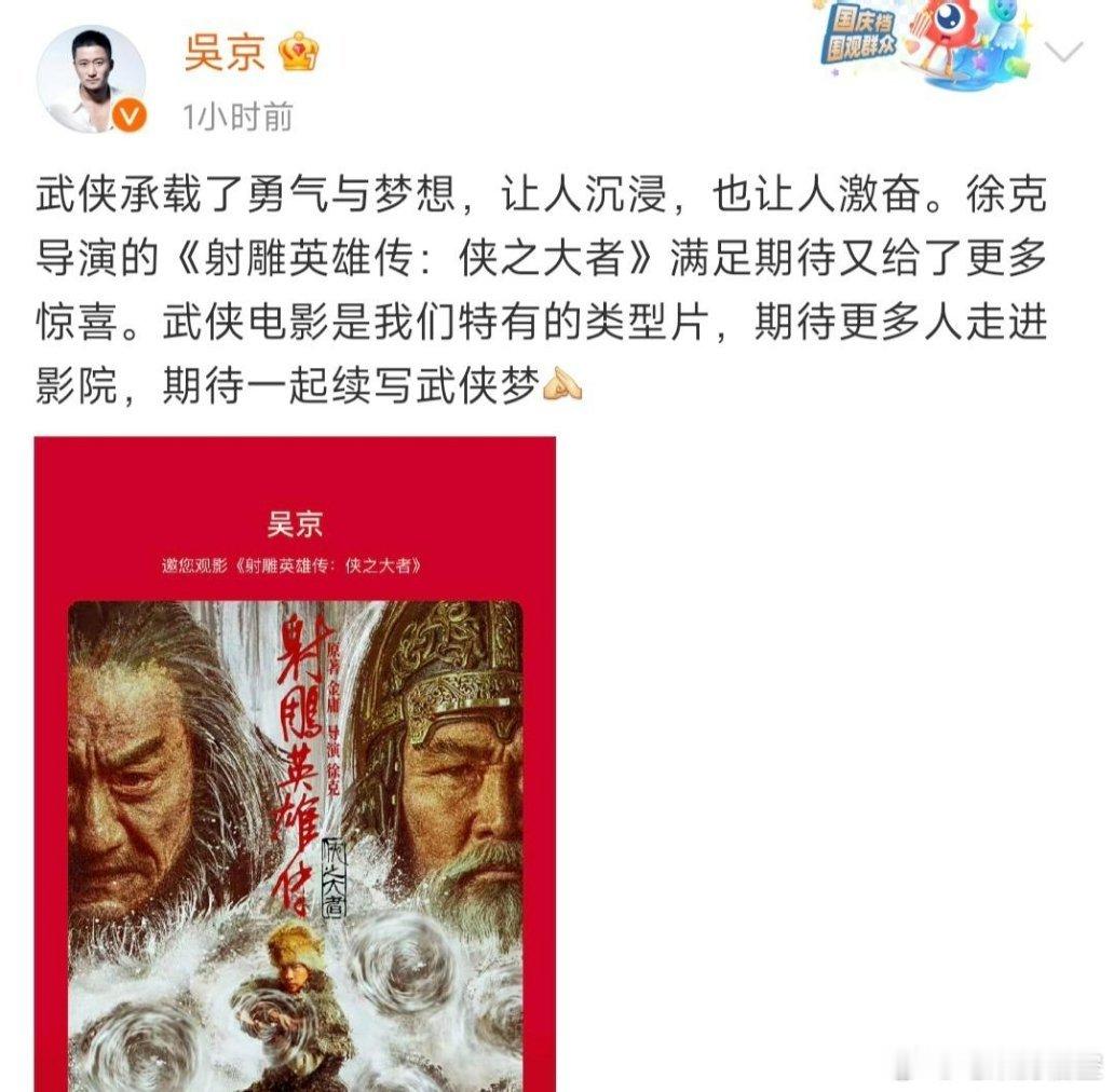 吴京是接到什么“任务”了吗？以往有热门电影上映，吴京都是一碗水端平，包一场然后发