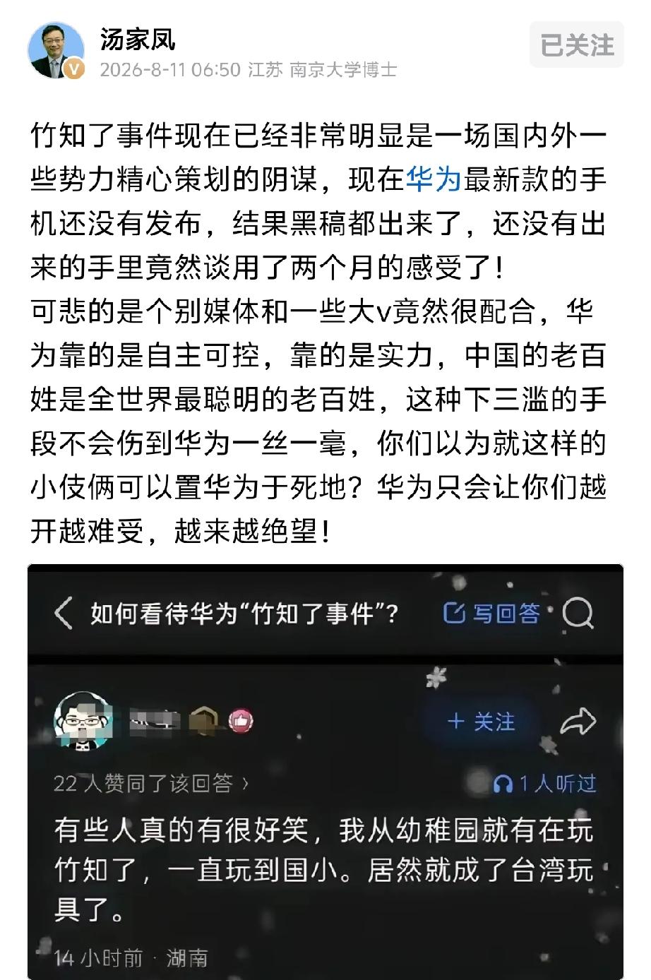 这件事暴露了互联网上的两个急需解决的问题，一个是竞争对手或反华敌对势力，利用网络