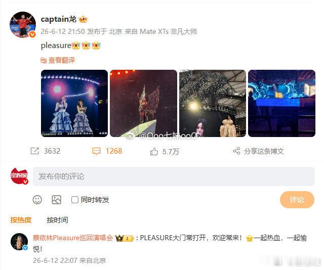 【马龙回应追星蔡依林】蔡依林演唱会回复马龙 6月12日，“马龙追星蔡依林”、蔡依