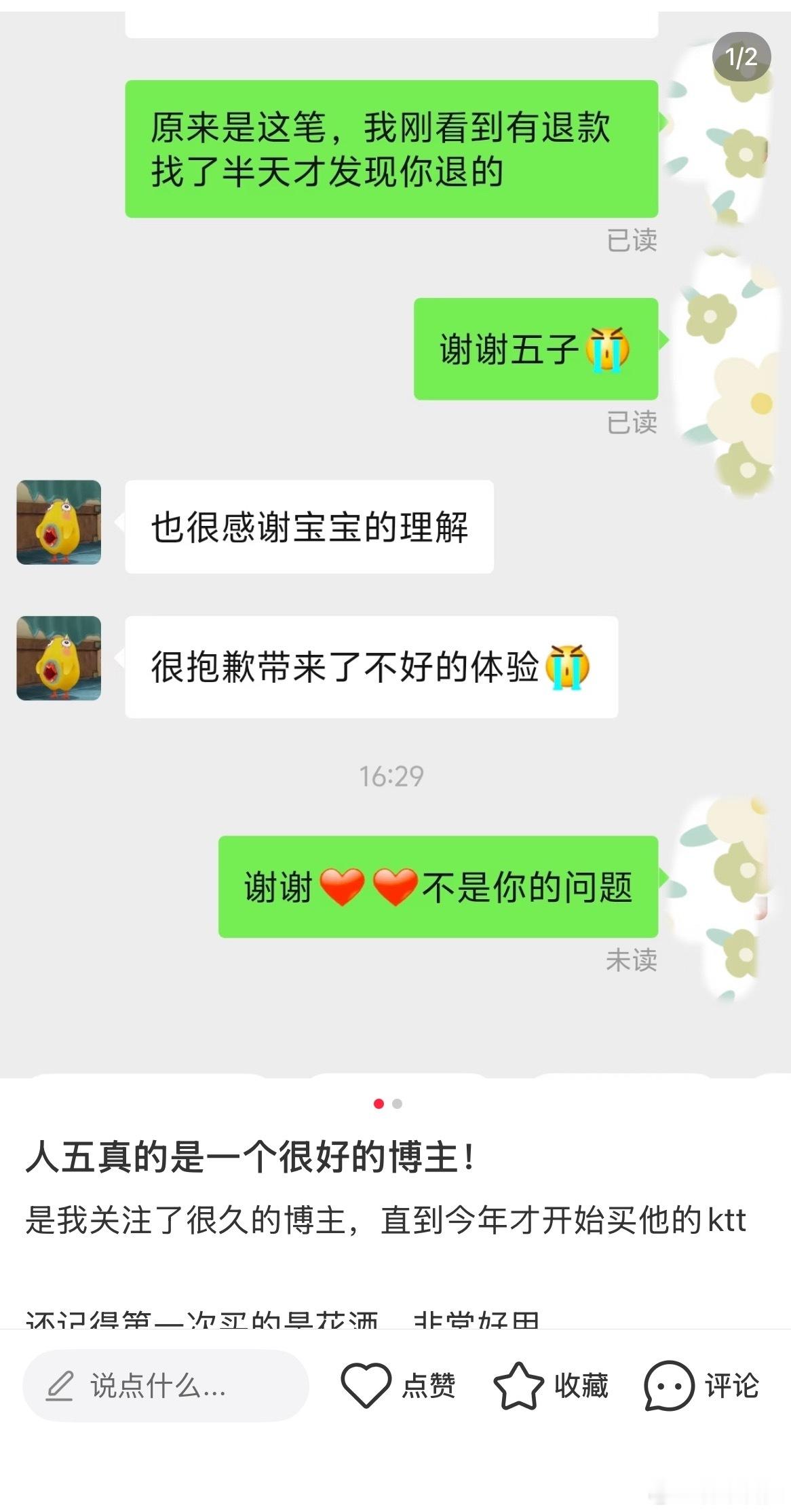 天啊！ 