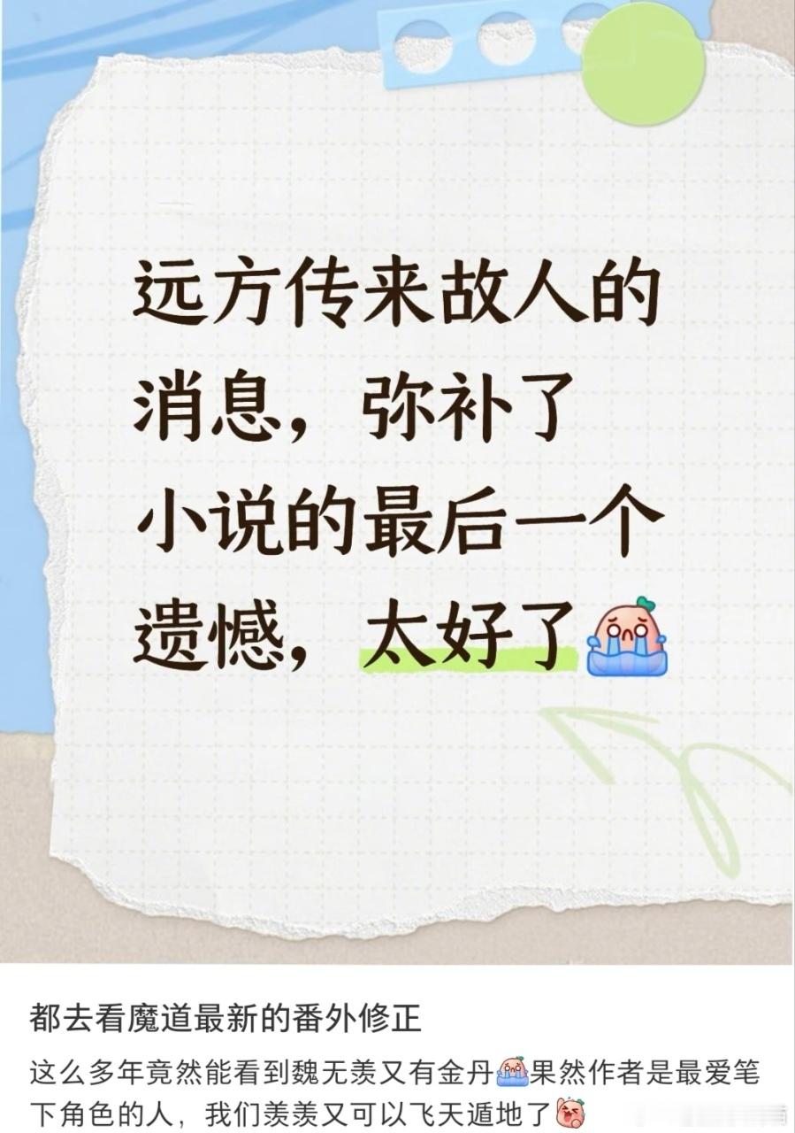 魏无羡御剑｜魏无羡在云深不知处登基少年意气不曾被岁月磨灭，踏剑遨游云海。落于云深