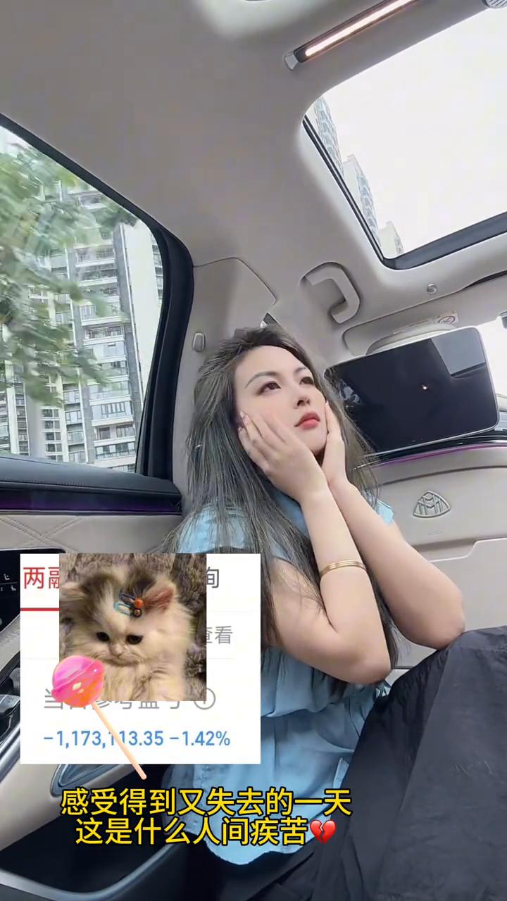 感受得到又失去的一天，这是什么人间疾苦。