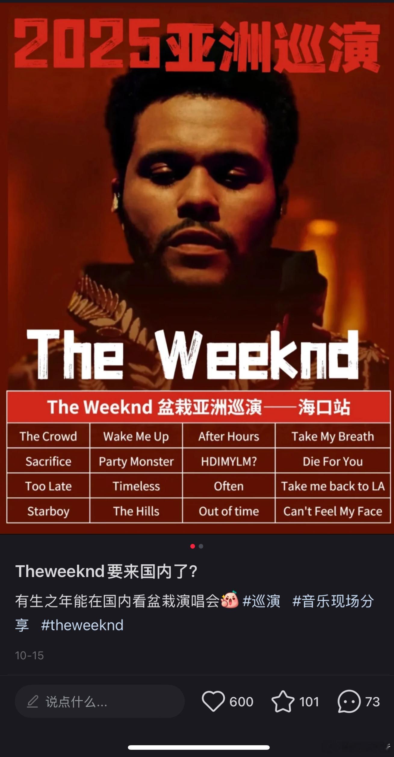 TheWeeknd[超话]  网传TheWeekend将在中国巡演  听说 盆栽