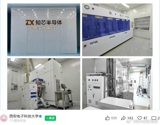 西安电子科技大学胡辉勇教授团队近日在短波红外探测技术领域取得突破，成功研制出基于