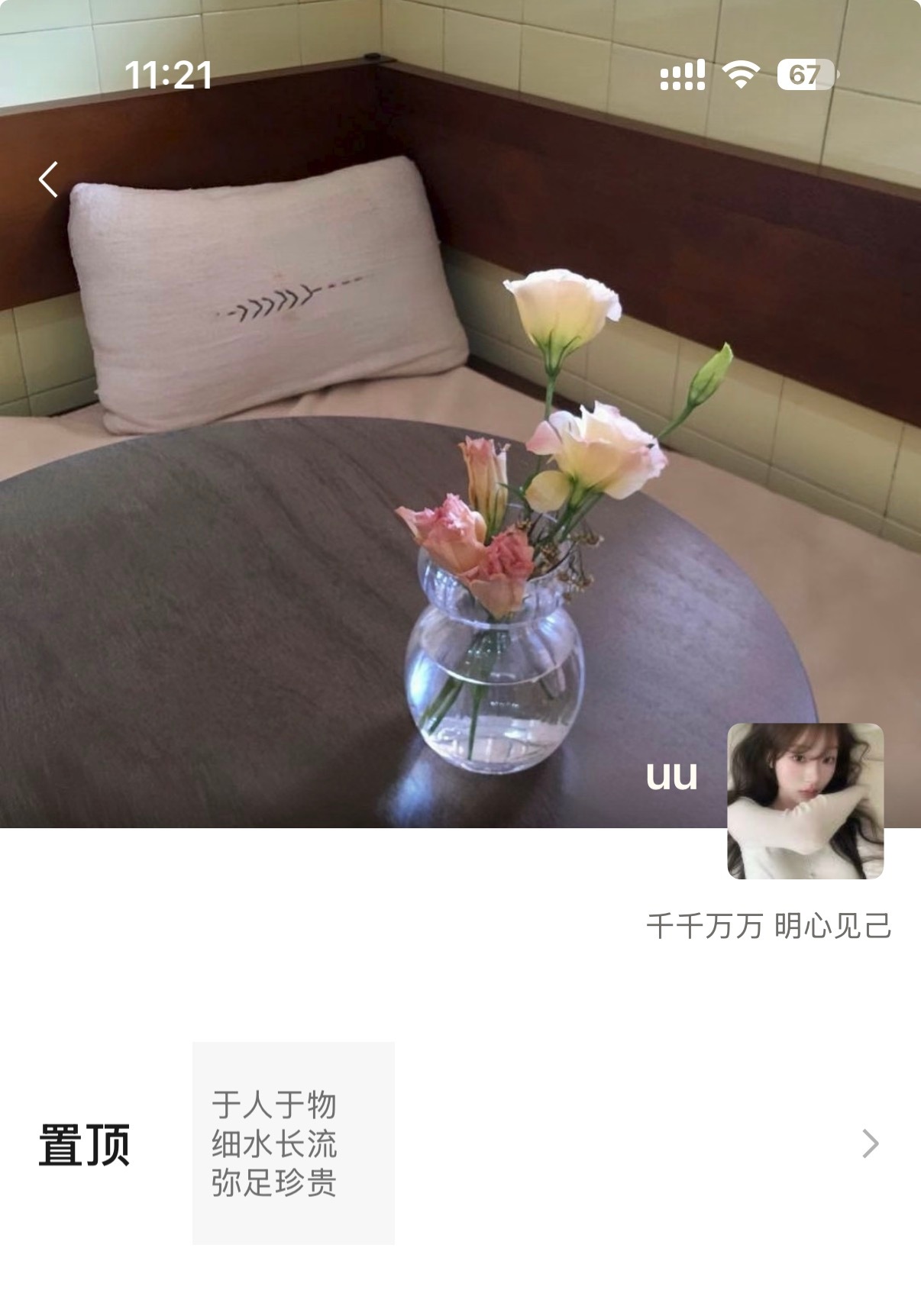 宝宝们 快来评论区分享朋友圈搭配吧
