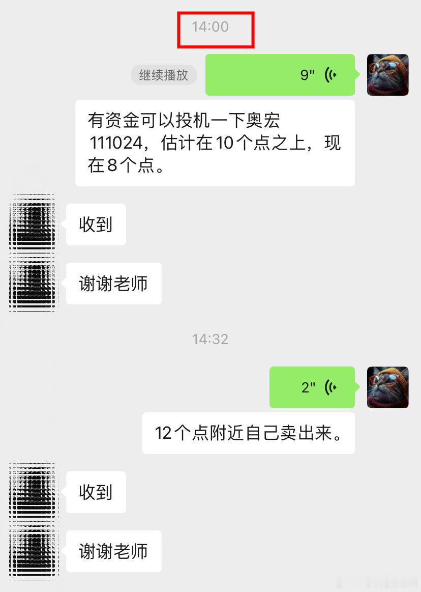 澳弘转债 和上午的严牌一样下午同样两波[哈哈]每天一只可转债可转债打新可转债今日