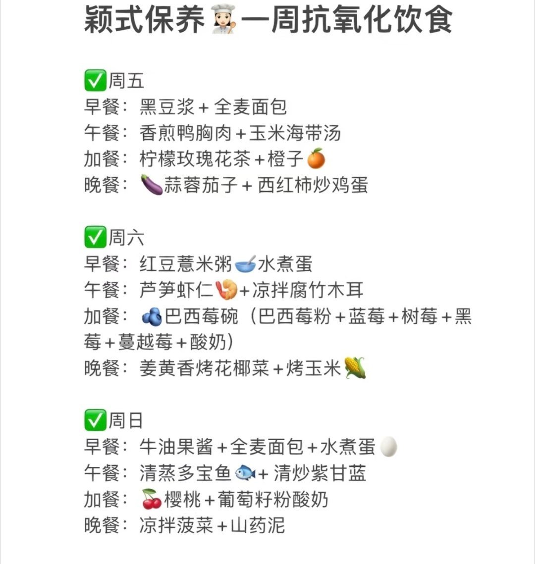 瞿颖分享她的保养食谱，她一周七天基本不吃主食，这么吃难怪身材保持的好。 