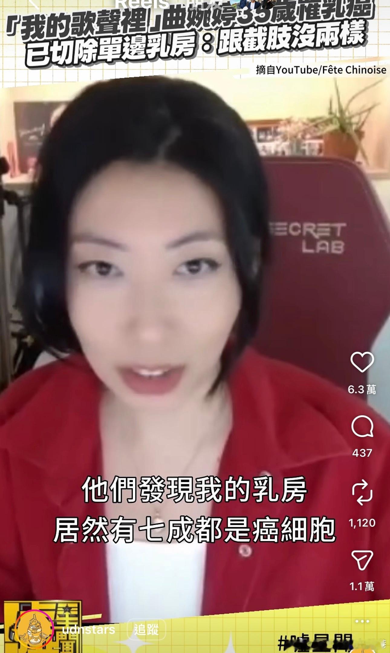 巨贪之女曲婉婷得乳腺癌，她近日讲切乳腺癌像截肢！但是她只口不提怎么退赃款给那些冬