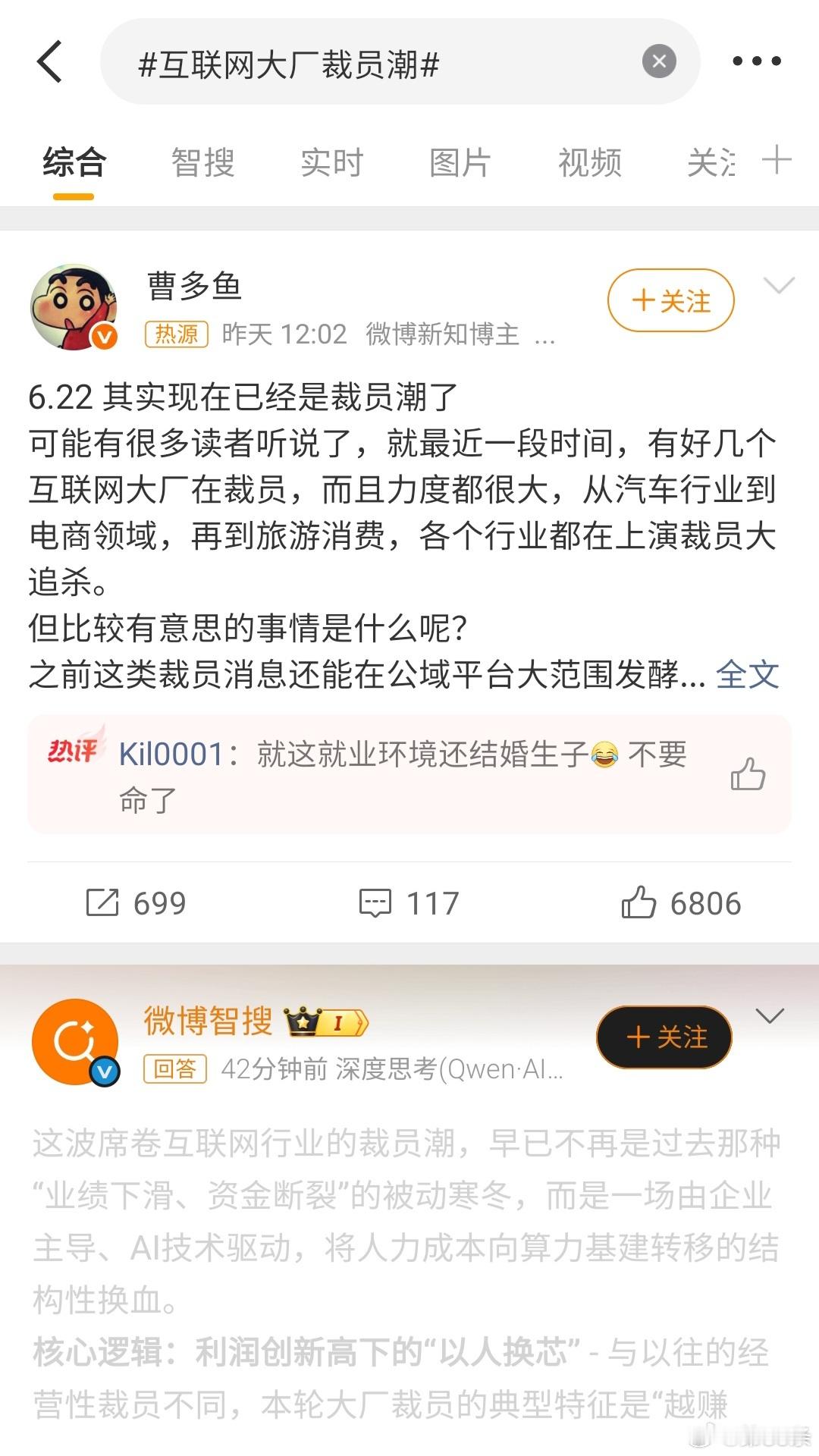 互联网大厂裁员潮  一个黄金时代结束了。属于码农的荣光一去不复返。城市里少了一批
