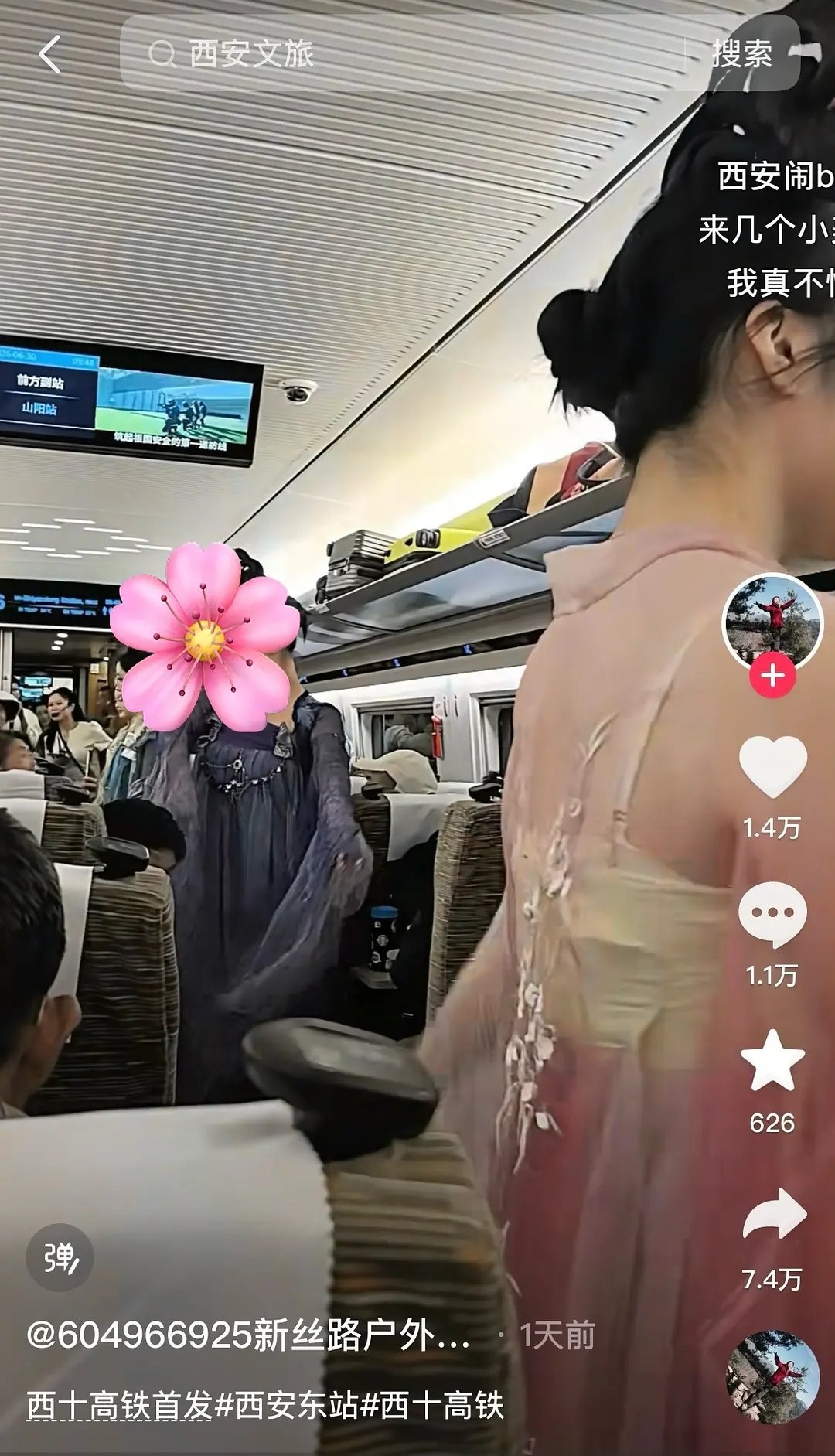 哪个bro想的主意 ，高铁上让女孩子穿古装表演跳舞。。。这么窄的过道咋想的。。 