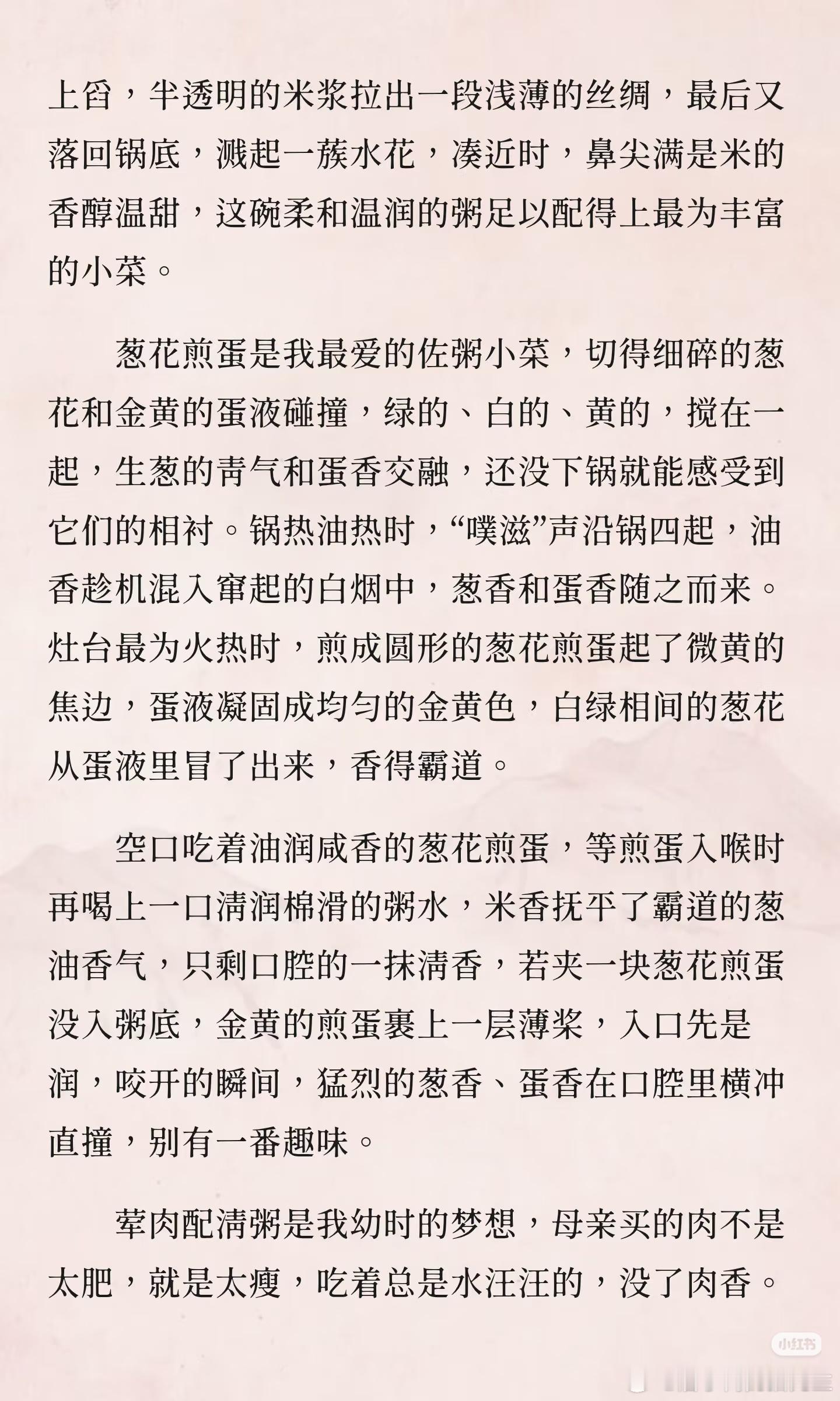 佐粥小菜 ​​​