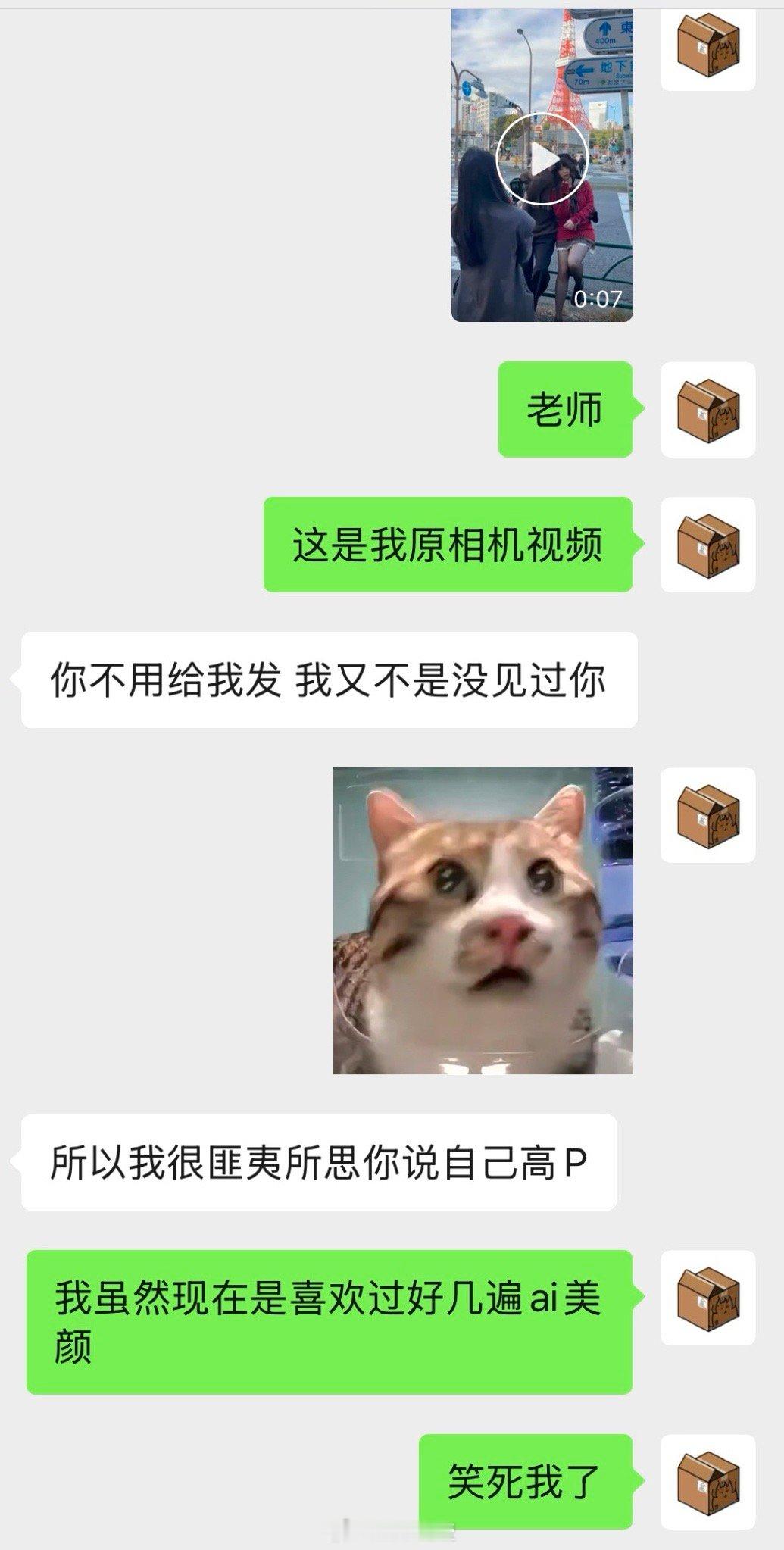 怎么还偷摸拉踩我 ​​​