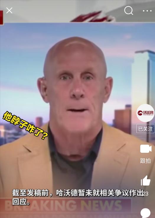 戴头套接受采访，这是咋回事？
