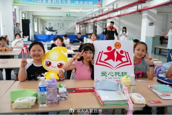 工会变身带娃搭子让台州职工纷纷点赞 为破解企业双职工家庭暑期“看护难”，金清镇总
