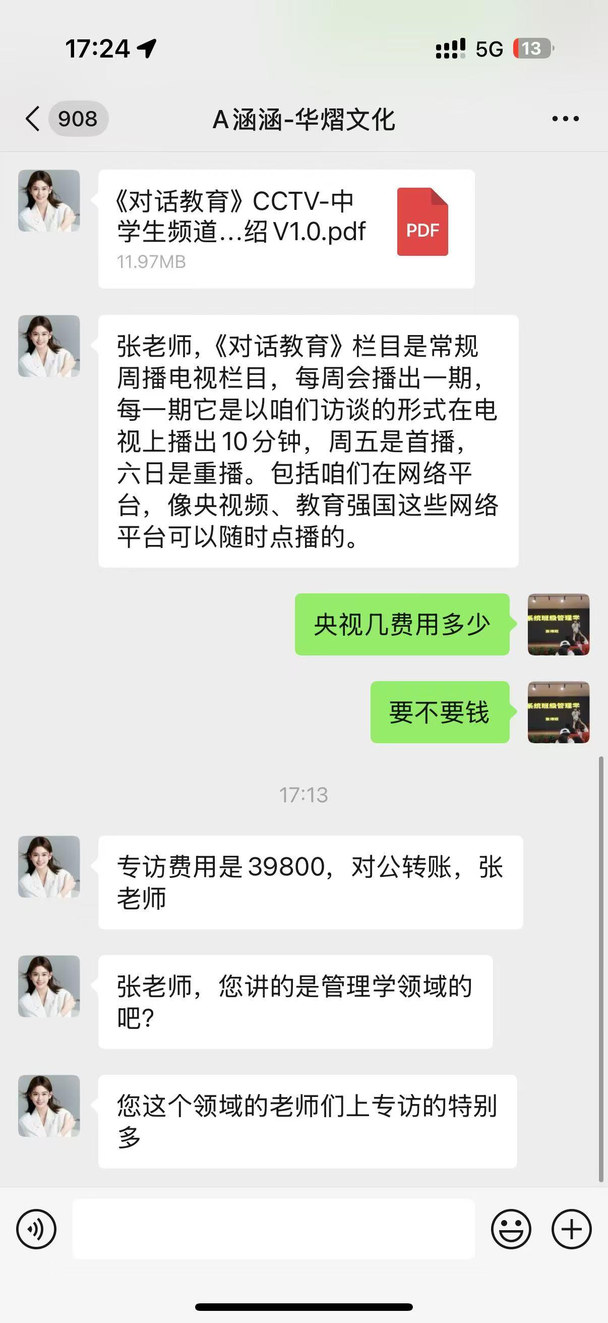 有没有必要上央视？