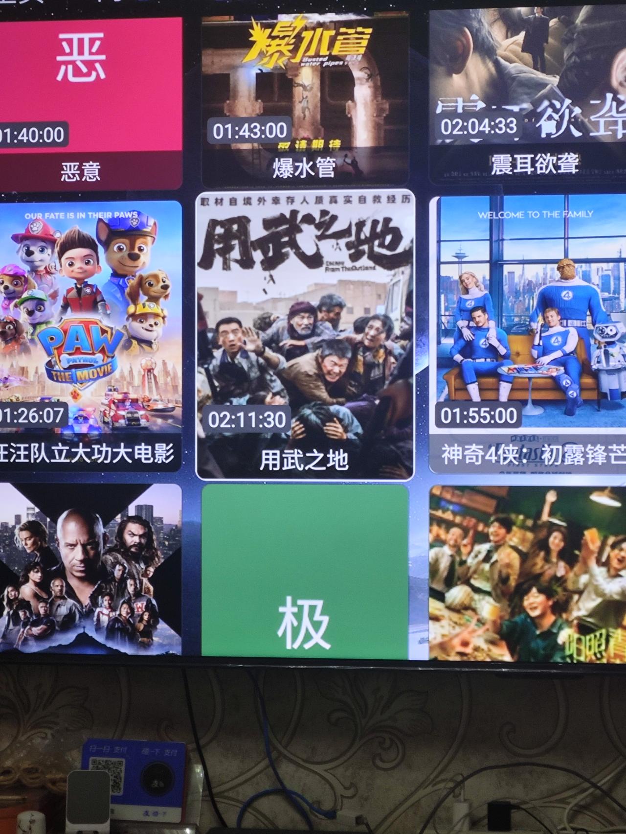 天南地北大拜年看电影