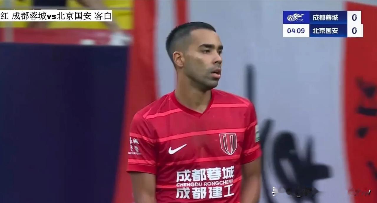 进球啦！德尔加多进球啦！成都蓉城暂时1比0北京国安，蓉城今天抢开局，开场就狂攻，