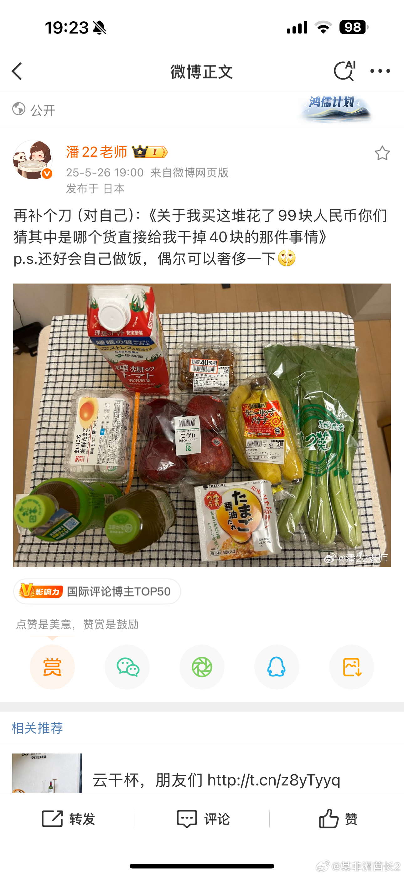 来，酋长家楼下超市苹果已经300日一个了[二哈]（人民币15块） ​​​