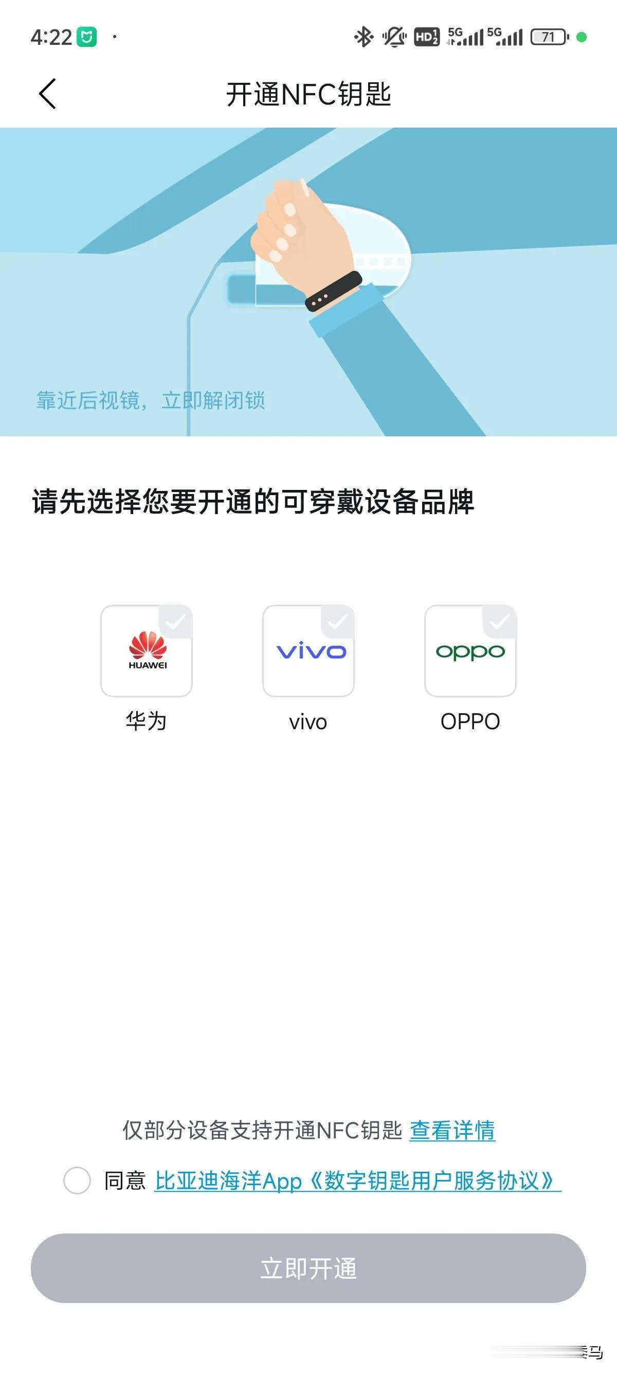 我吐了，雷军和王传福关系这么好。

可是，比亚迪海鸥车子的NFC钥匙还没适配小米