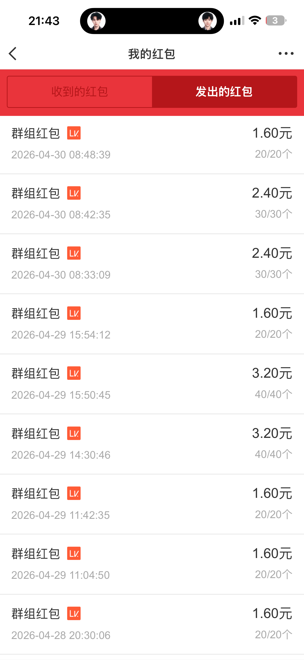 唔好意思，人家足曾热搜从来都是自己花米，能不能看看我单日花了多少米？不知道那位说