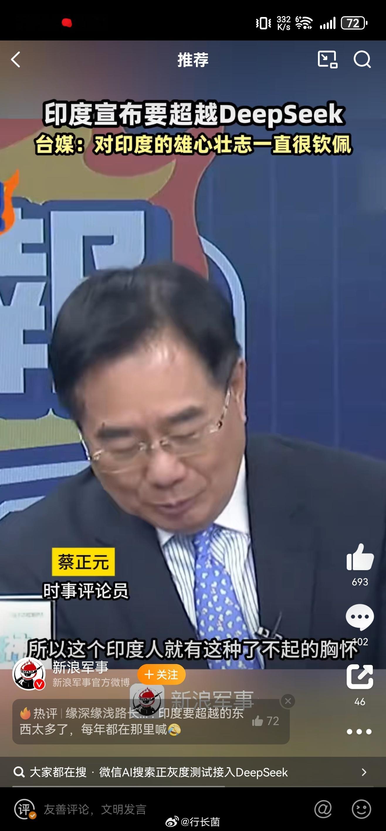 印度宣布要超越DeepSeek 嗯嗯，宣布的挺好。继续做梦吧[笑而不语] 