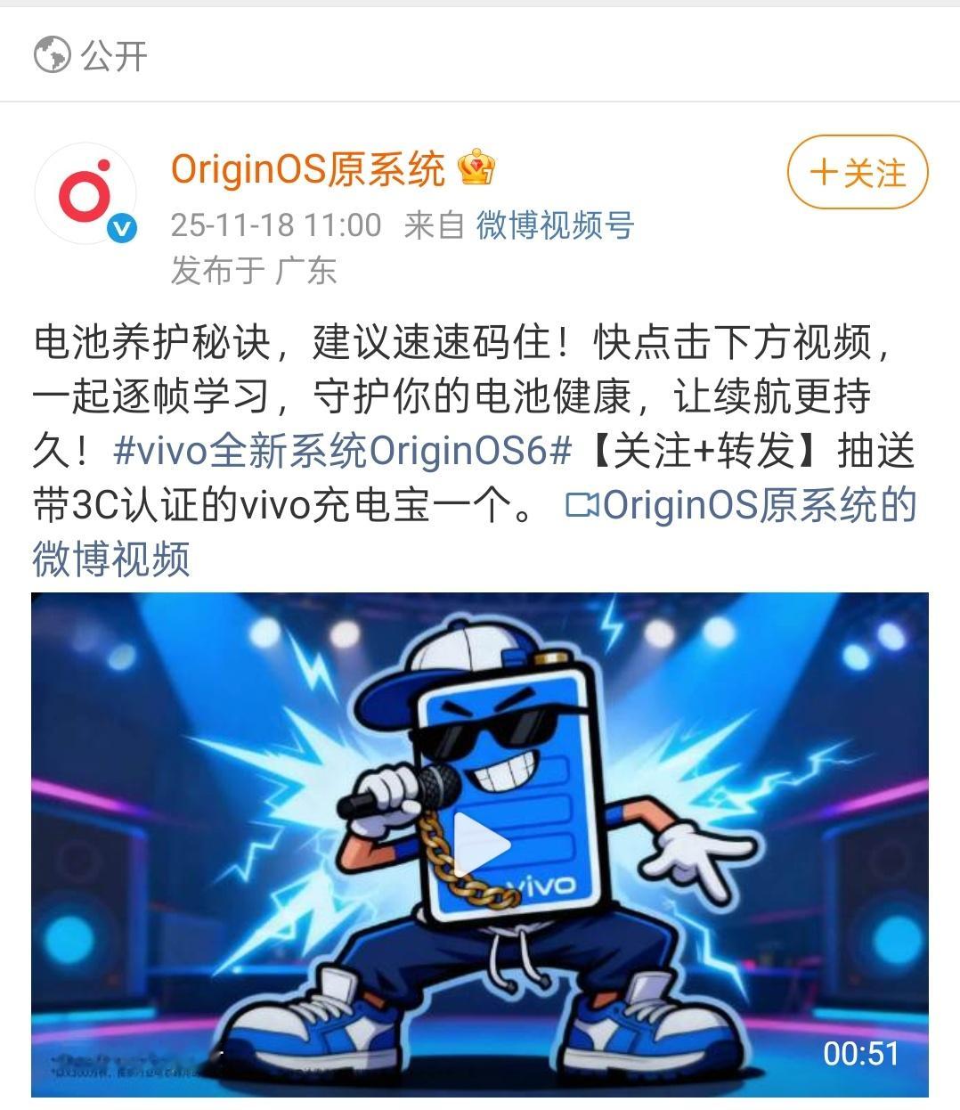 感觉这个电池养护秘诀应该苹果来发，国内厂商用户没必要把电池供着用，换电池才几个钱