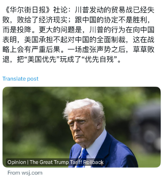 特朗普曾经对《华尔街日报》记者说：你是哪家媒体的？华尔街日报，你们对我太坏了，你