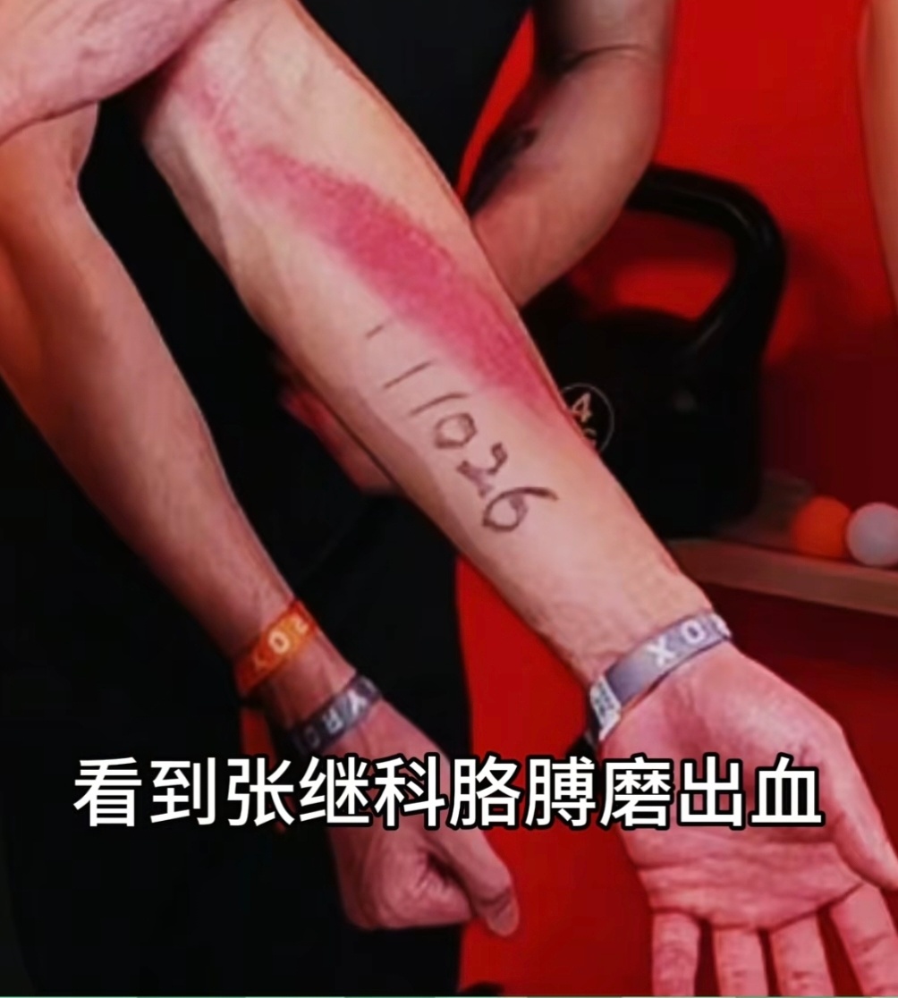 张继科参加hyrox赛事，被主持人调侃快去截图表情包，是把参赛选手的血汗当做取乐