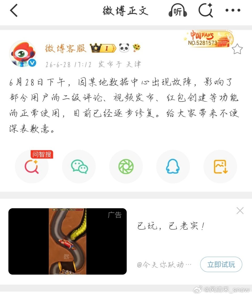 怎么还没好呀