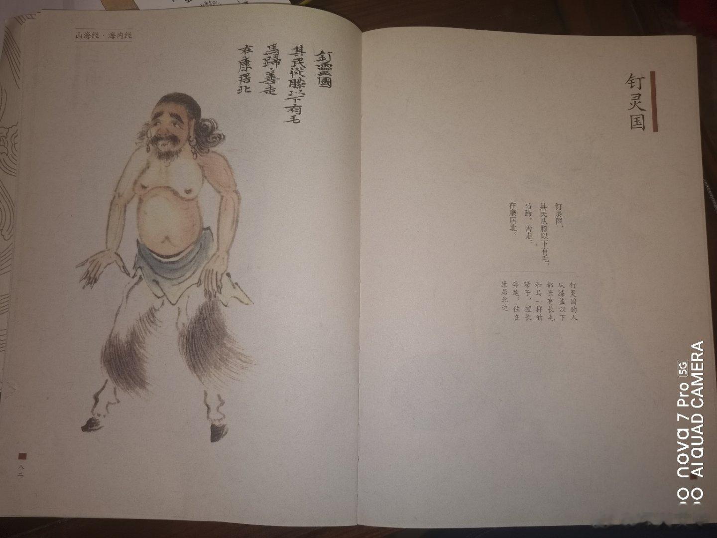 #历史[超话]#地裂是个啥？地裂喷沙很恐怖公元1143年（夏大庆四年）三月，西夏