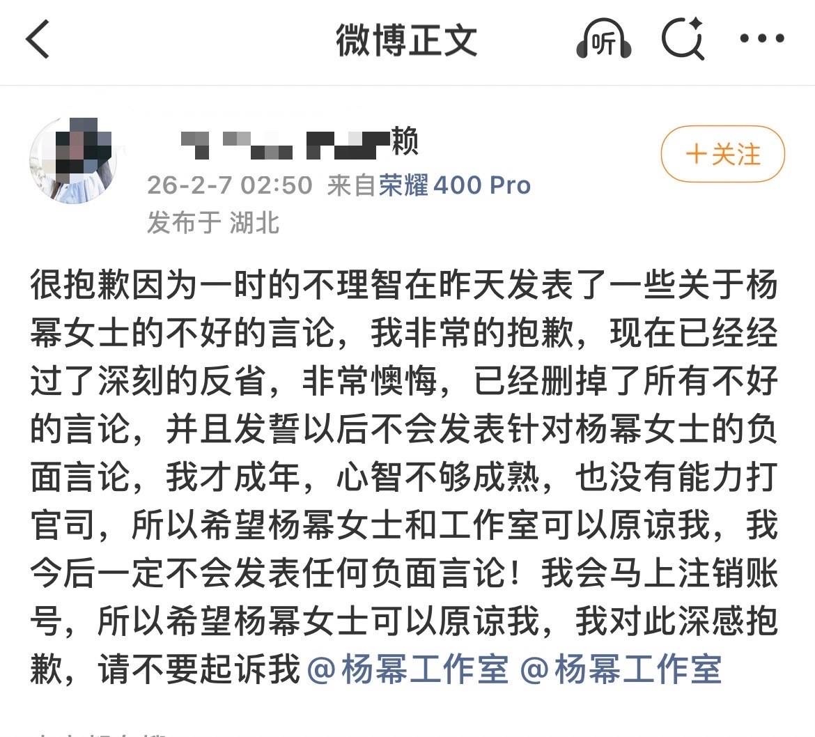 这位肖粉现在道歉已经没有用了，话已说出口伤害也已经造成，你就等着收杨幂的诉讼函吧