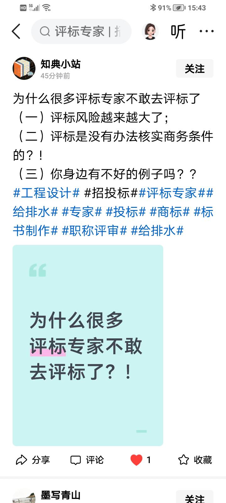 网友你好！现在的确不少专家产生畏评心态，风险压力客观存在，但也不能一概归责于外部