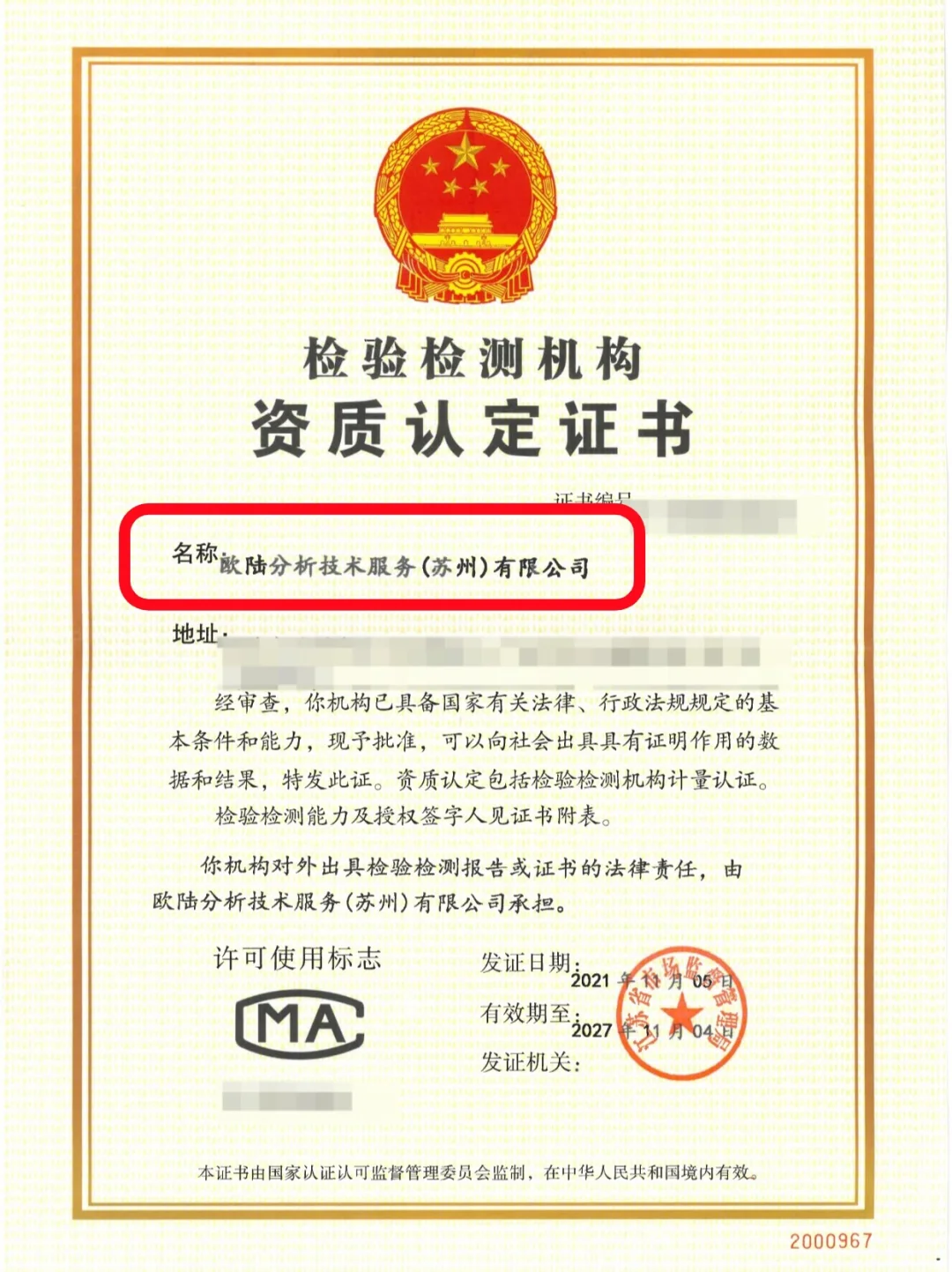 氨基丁酸别乱选，有这三个认证很重要